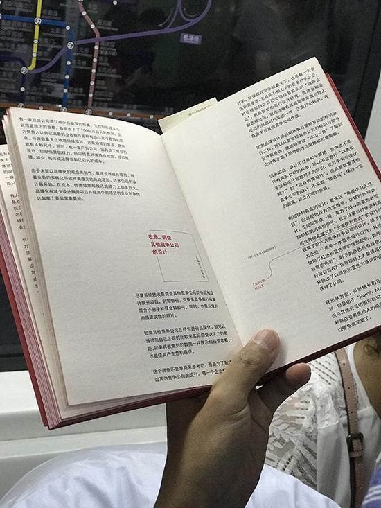 一本设计方面的书,不难猜到书名,但想到反对的声音,偶尔会失了猜书名的好玩儿念头。