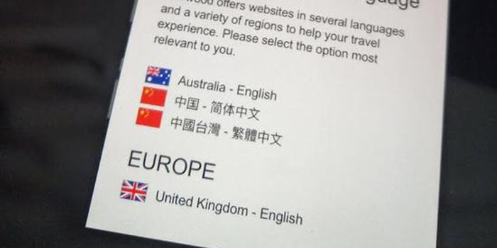 万豪旗下酒店更改涉台标注 改称呼为中国台湾