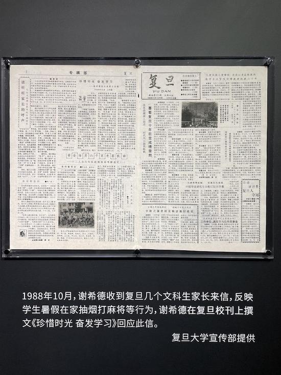 1988年,谢希德在复旦校刊上撰文《珍惜时光 奋发学习》澎湃新闻记者 图