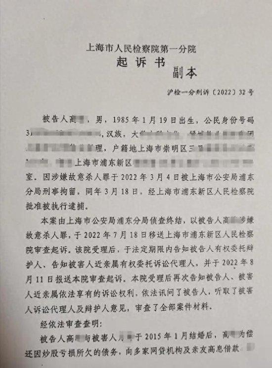 男子在上海杀妻欲藏尸冰柜案二审裁定：维持死刑判决