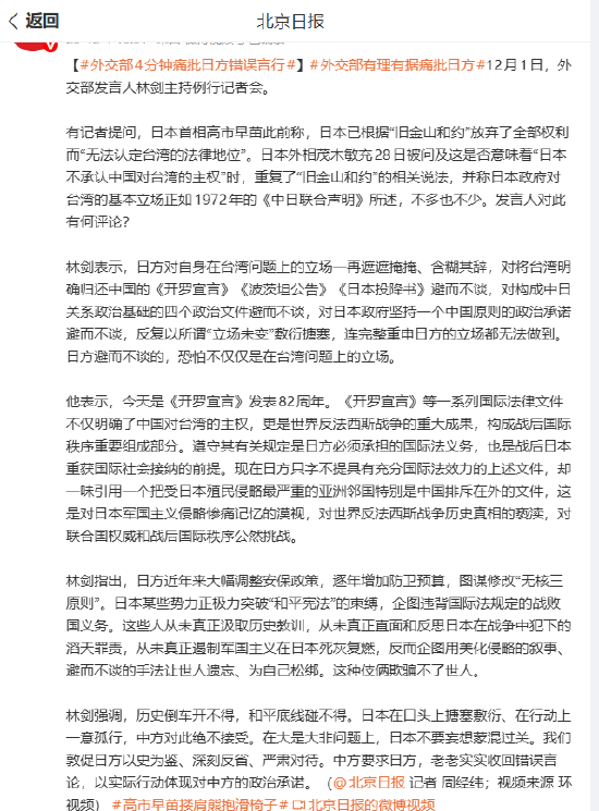 外交部4分钟痛批日方错误言行