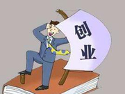 湖南“双创周”10月9日启动