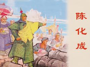 桃花红雨英雄血 碧海丹霞志士心