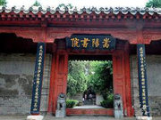 探访嵩阳书院：找回文化的根 书院的魂