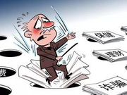 北京政协委员：权健事件应作反面案例警示老年人