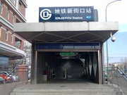 古老的新街口怎么火起来？人大代表纷纷支招儿