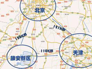 学习贯彻习近平在京津冀协同发展座谈会重要讲话精神