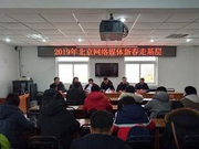 【新春走基层】妙峰山下的水峪嘴 昔日采石大村焕然一新