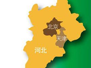 协同发展五年间 非首都功能疏解得怎样了？