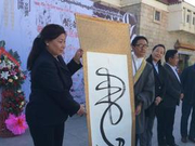 藏文书法家格芒·江白：倾尽笔墨传承文化精髓