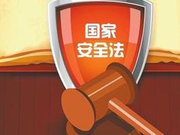维护国家安全 这8个“不”你做到了吗？