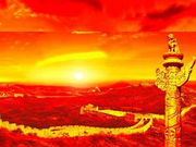 新华社评论员：把党的自我革命推向深入