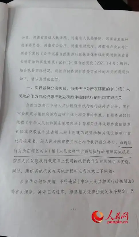 河南内乡通报“亿利兴公司违法占地”：涉事建筑将拆除，纪检监察机关介入调查