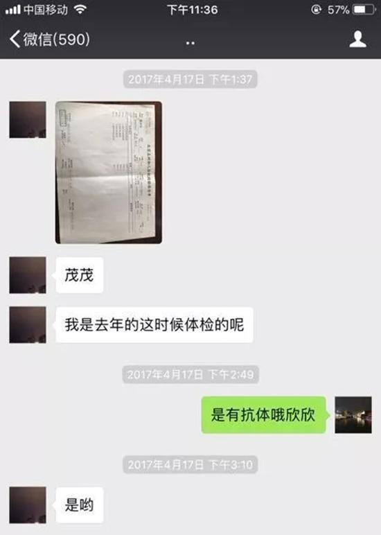 苏享龙提供的当时翟与其弟的聊天记录