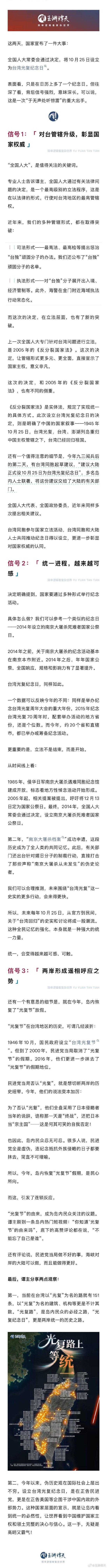 统一进程会越来越可感