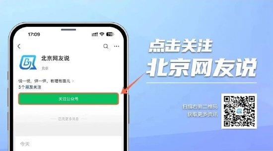 “机超”来了,你会参与吗?