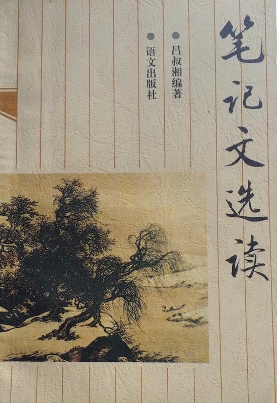 《笔记文选读》,语文出版社,1992年版。