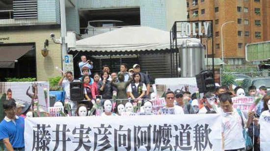 台民众抗议藤井脚踢慰安妇铜像（图片来源：中评社）