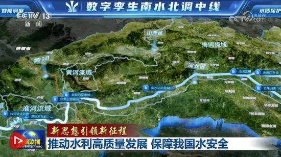 【新思想引领新征程】推动水利高质量发展 保障我国水安全