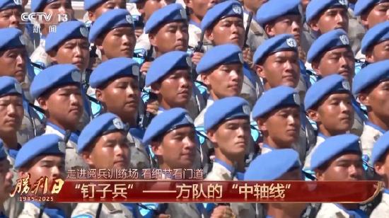 阅兵方队队列整齐有何秘诀?一起了解“三兵”