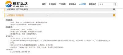 外包公司招聘滴滴客服,岗位应聘门槛低。网站截图