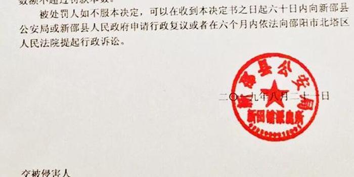 环保志愿者遭涉污企业电话威胁 警方:道歉并罚款