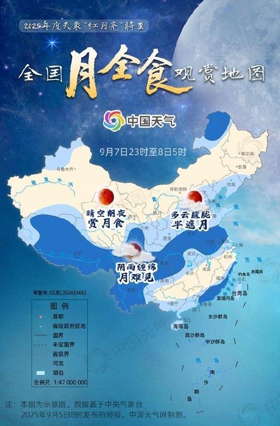 今晚记得抬头看“红月亮” 最佳观赏时间表来了