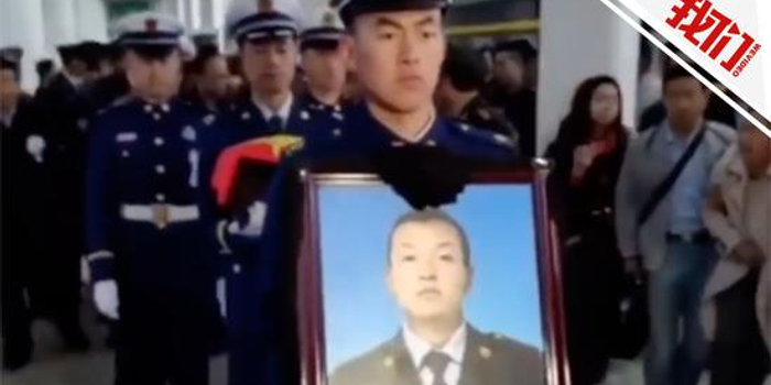 凉山火灾牺牲烈士赵耀东骨灰送回甘肃 万人送