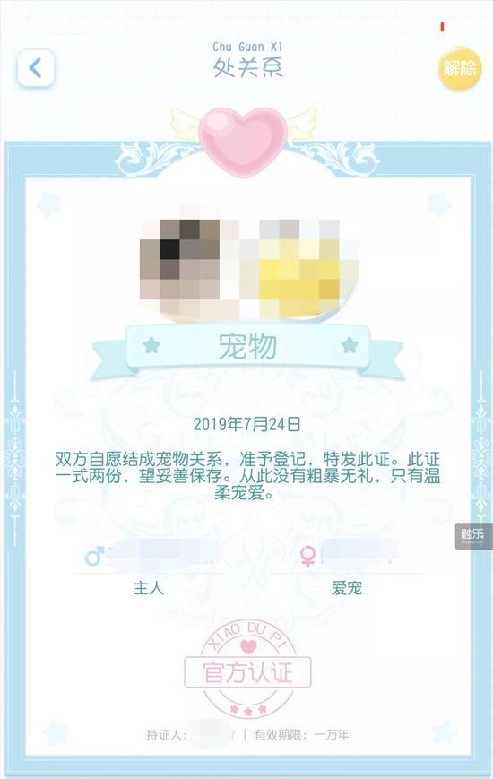 图 | 这张“证件”不会有任何法律效力,但很难说在一个真正的十二三岁孩子心中它有多大分量