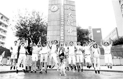 人大附中考点外,八一中学考生合影留念
