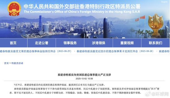 中方要求美方：不见不该见的人！