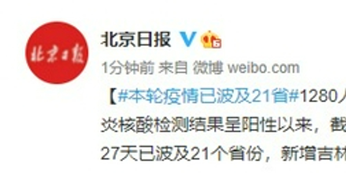 本轮疫情波及全国21个省份
/本轮疫情波及全国21个省份有哪些-图1 本轮疫情波及全国21个省份
/本轮疫情波及全国21个省份有哪些-图1