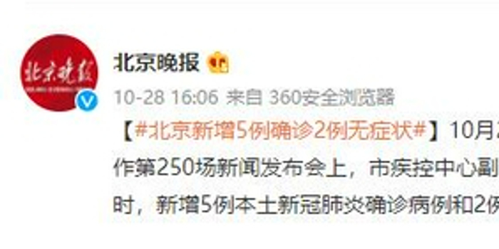 10月27日0〖江苏新增本土确诊10例无症状5例江苏新增本土确诊55例〗