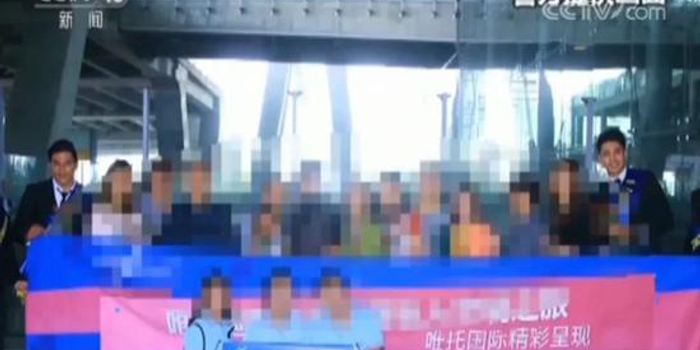 免费出国旅游还能免费体检?已有1700多人受骗