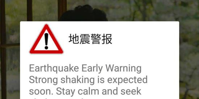 日本大阪发生5.9级地震 建筑有轻微破坏(图)