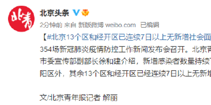 北京连续两天无新增社会面病例
/北京连续几天无新增病例了-图1 北京连续两天无新增社会面病例
/北京连续几天无新增病例了-图1