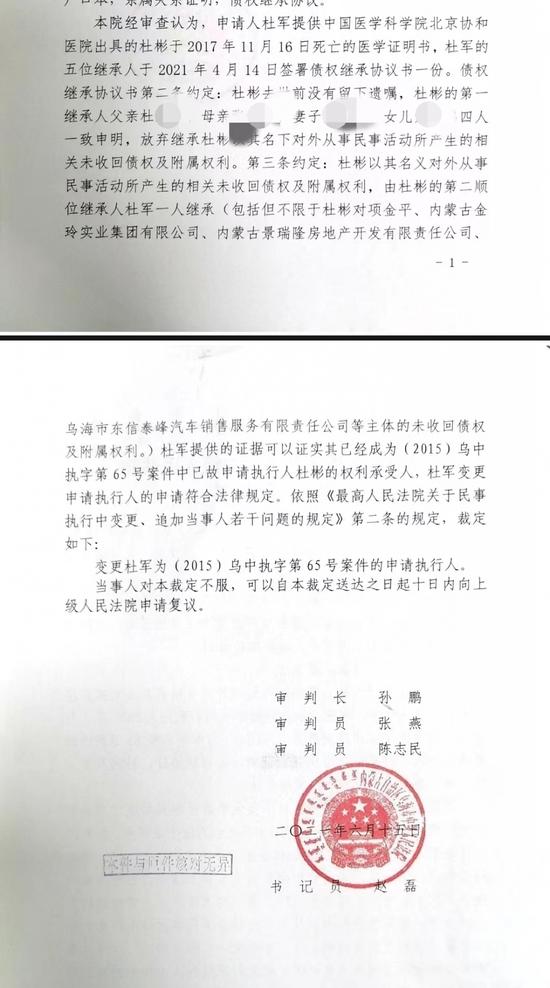 内蒙古男子替去世弟弟诉争千万债权 结案后裁判文书被拒送