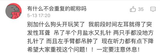 年轻人,请珍惜、保护好自己的身体,不要等到患病了再后悔。