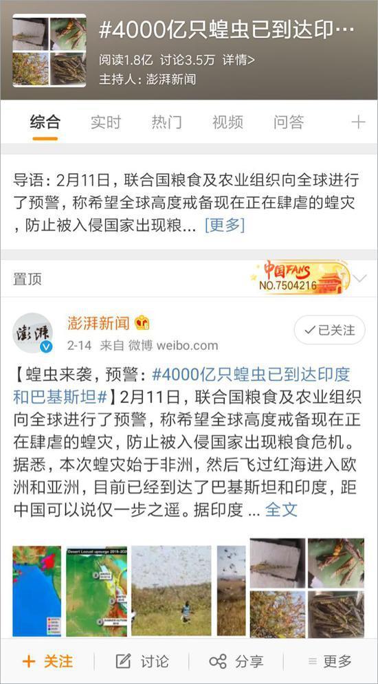 · 目前新浪微博单个超话阅读量已经超过1.8亿，有3.5万人次参与讨论