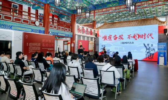 “唯有奋发 不负时代”主题网评活动 在京启动