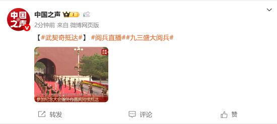 武契奇抵达