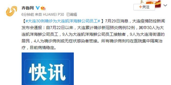 今天大连中央大道封闭了吗大连30例确诊为凯洋海鲜公司员工
