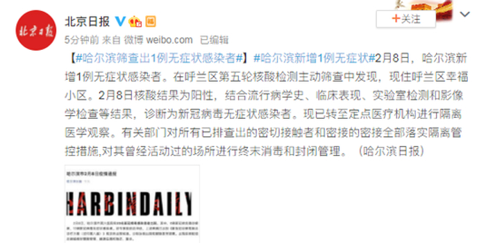 【杭州桐庐筛查发现1例无症状】 【杭州桐庐筛查发现1例无症状】