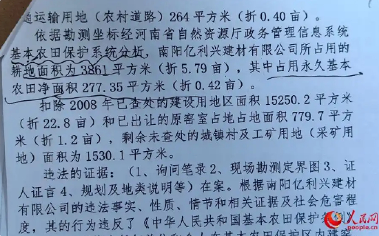 河南内乡通报“亿利兴公司违法占地”：涉事建筑将拆除，纪检监察机关介入调查