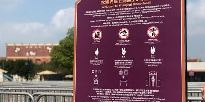 新京报赞大学生告上海迪士尼结案:赢回消费者尊严