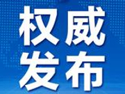 中央军委政治工作部原主任张阳自杀身亡