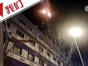 事故现场火势汹涌 浓烟滚滚