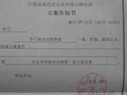 豫章书院被控涉嫌非法拘禁 警方立案侦查