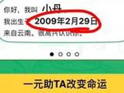 分贝筹回应网友三大质疑：他们都是贫困生吗？