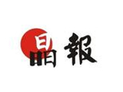 晶报新年献词：让我们一起向中国改革开放40周年致敬